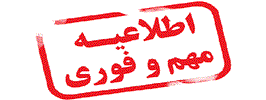 شروع کاری سال جدید
