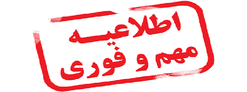 شروع کاری سال جدید